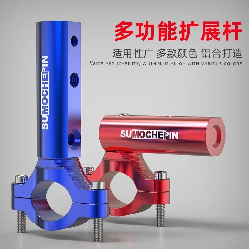 1 Piece Motorcycle Handle Bar  - Mirror Extender Bar บทวิจารณ์และราคา